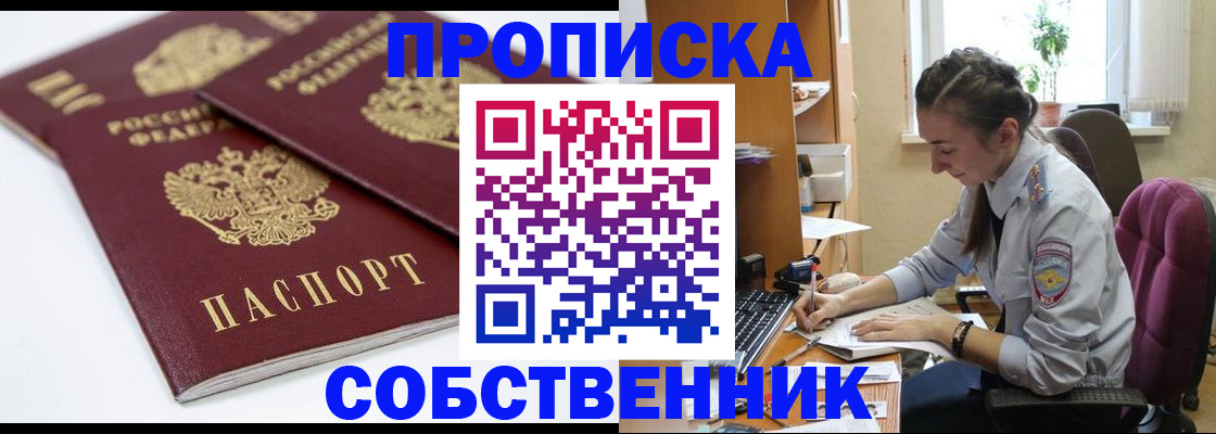 регистрация в Гуково