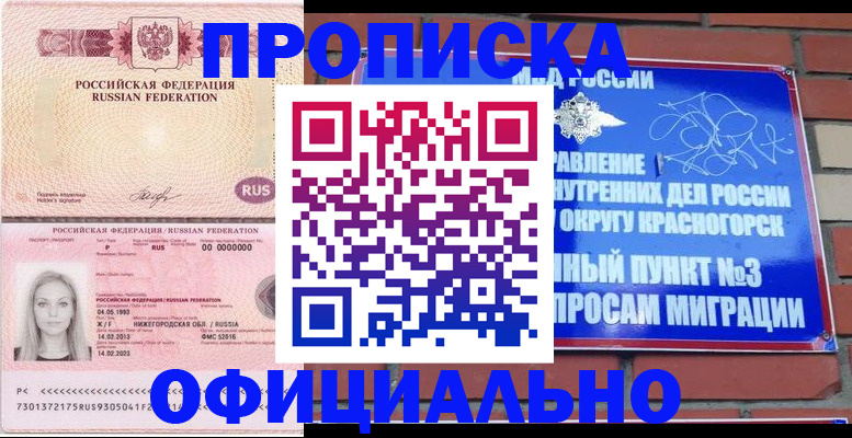 временная регистрация собственник в Гуково