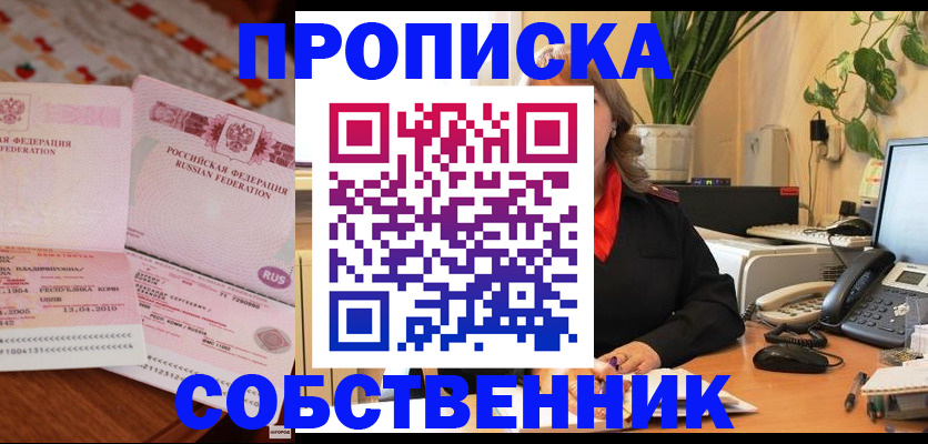 временная регистрация адрес в Гуково