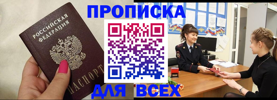 прописка иностранных граждан в Гуково